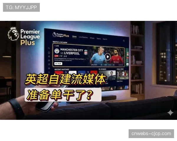 转播趋势：流媒体平台公布数据，英超是平台收视份额最高的体育内容